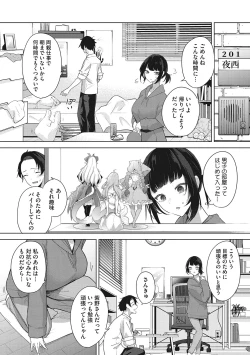 Page 9 of Paizuri Two