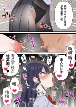 Page 28 of 催眠チャラ男と寝取られ生徒会 NTR