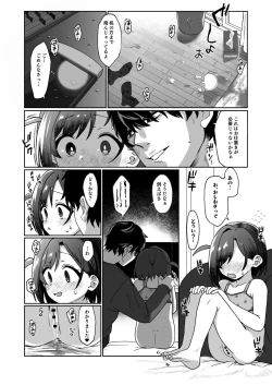 Page 15 of Otonari no Musume-san wa Ore ni Ki ga Aru you dakara Petto ni Shite Mita.