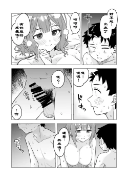 Page 27 of "Ookii Kouhai to Chiisai Senpai no Hajimete..." 1-14