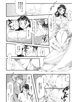 Page 20 of "Dame, Sore Ijō Fukaku Sōnyūrenaide!" Kekkonshikijō de Otto no Yūjin to fu dōi SEX 1-2