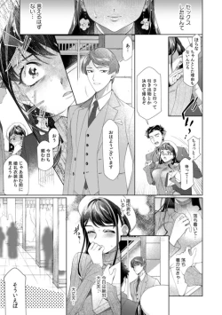 Page 42 of "Dame, Sore Ijō Fukaku Sōnyūrenaide!" Kekkonshikijō de Otto no Yūjin to fu dōi SEX 1-2