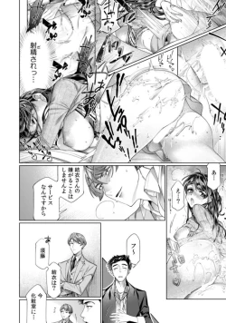 Page 59 of "Dame, Sore Ijō Fukaku Sōnyūrenaide!" Kekkonshikijō de Otto no Yūjin to fu dōi SEX 1-2