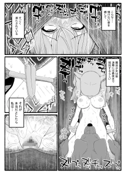 Page 29 of Mahou Shoujo VS Inma Seibutsu 21