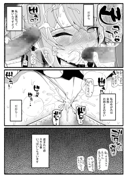 Page 37 of Mahou Shoujo VS Inma Seibutsu 21