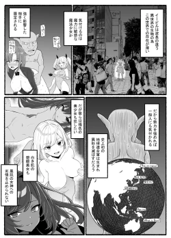 Page 3 of Mahou Shoujo VS Inma Seibutsu 21
