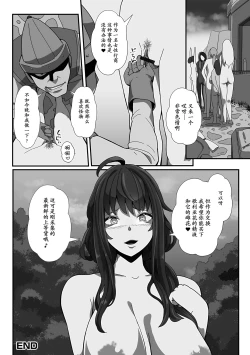 Page 21 of Inmon Tsuki no Gyoushounin Spica
