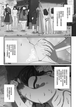 Page 4 of Inmon Tsuki no Gyoushounin Spica