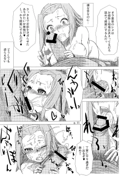 Page 11 of R.O.T 3 Ricchan ga! Ore no shiranai aida ni! Tsurai!