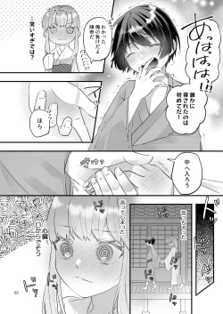 Page 22 of Kakuriyo e Mayoikonda Shachiku OL wa Shounen no Kami ni  Mi o Sasageru