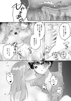 Page 28 of Kakuriyo e Mayoikonda Shachiku OL wa Shounen no Kami ni  Mi o Sasageru