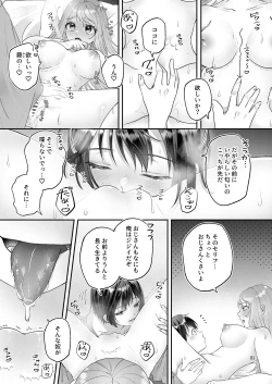 Page 31 of Kakuriyo e Mayoikonda Shachiku OL wa Shounen no Kami ni  Mi o Sasageru