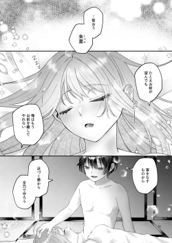 Page 51 of Kakuriyo e Mayoikonda Shachiku OL wa Shounen no Kami ni  Mi o Sasageru