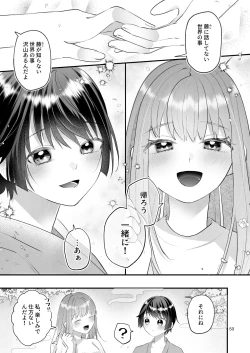 Page 53 of Kakuriyo e Mayoikonda Shachiku OL wa Shounen no Kami ni  Mi o Sasageru