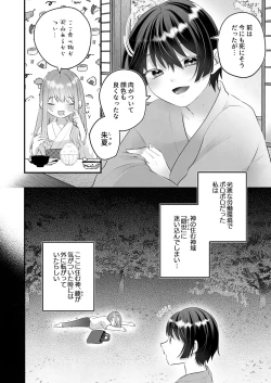 Page 6 of Kakuriyo e Mayoikonda Shachiku OL wa Shounen no Kami ni  Mi o Sasageru