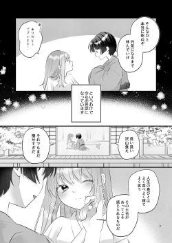 Page 7 of Kakuriyo e Mayoikonda Shachiku OL wa Shounen no Kami ni  Mi o Sasageru