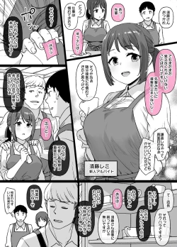 Page 2 of Beit Saki no Majime na Kouhai ga...