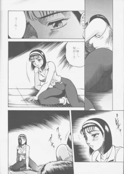 Page 7 of NIGHT HEAD 4