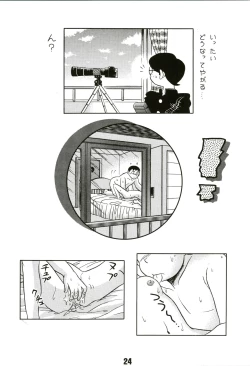 Page 24 of Magical Mystery