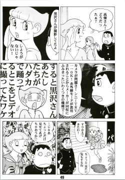 Page 49 of Magical Mystery