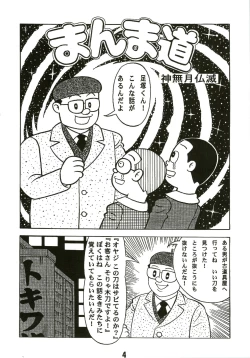 Page 4 of Magical Mystery