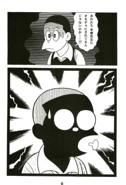 Page 6 of Magical Mystery