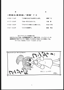 Page 3 of Tenshi de Ikou!!