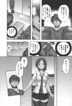 Page 122 of comic KYAAHH! Vol.01