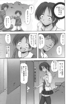 Page 129 of comic KYAAHH! Vol.01