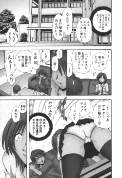 Page 135 of comic KYAAHH! Vol.01