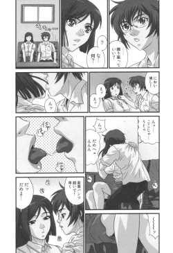 Page 150 of comic KYAAHH! Vol.01