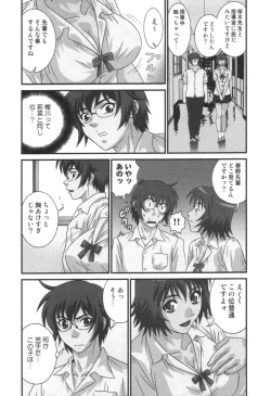 Page 155 of comic KYAAHH! Vol.01