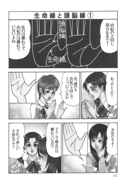 Page 173 of comic KYAAHH! Vol.01