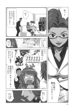 Page 17 of comic KYAAHH! Vol.01