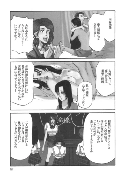 Page 182 of comic KYAAHH! Vol.01