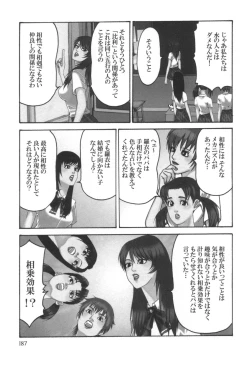 Page 188 of comic KYAAHH! Vol.01