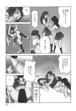 Page 198 of comic KYAAHH! Vol.01