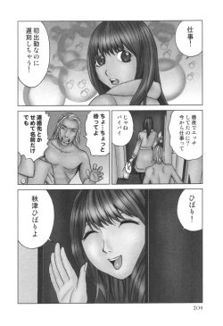Page 205 of comic KYAAHH! Vol.01