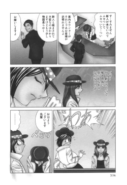 Page 207 of comic KYAAHH! Vol.01