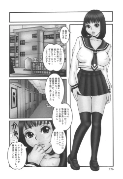 Page 227 of comic KYAAHH! Vol.01