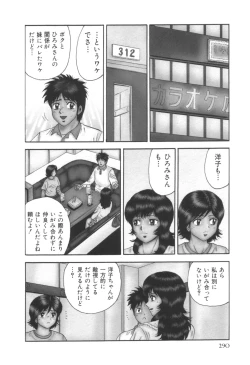 Page 291 of comic KYAAHH! Vol.01