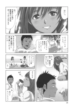 Page 29 of comic KYAAHH! Vol.01