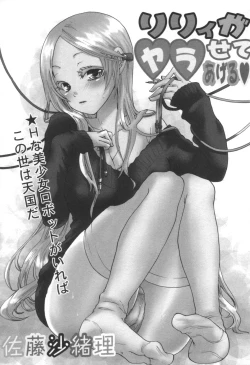 Page 40 of comic KYAAHH! Vol.01