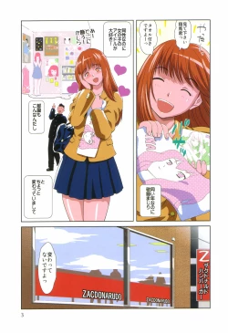 Page 4 of comic KYAAHH! Vol.01