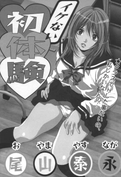 Page 64 of comic KYAAHH! Vol.01