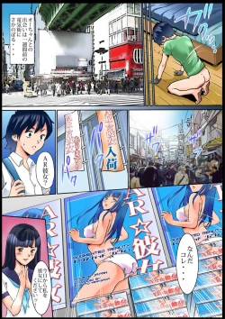 Page 11 of Sawari Houdai! AR Kanojo 1-2