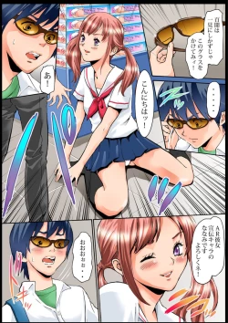 Page 13 of Sawari Houdai! AR Kanojo 1-2