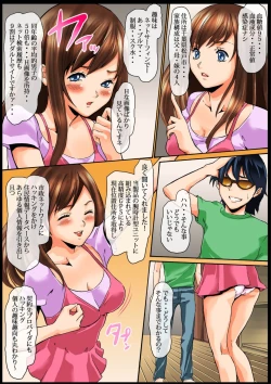 Page 30 of Sawari Houdai! AR Kanojo 1-2