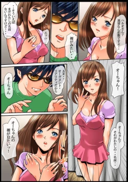 Page 33 of Sawari Houdai! AR Kanojo 1-2