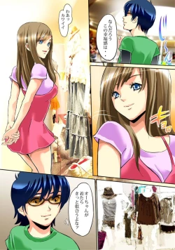 Page 55 of Sawari Houdai! AR Kanojo 1-2